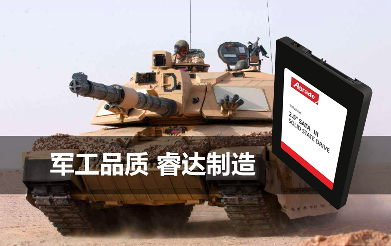 军工品质 睿达制造 军工品质 睿达制造