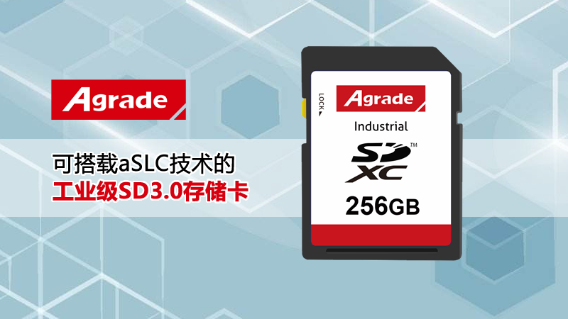 工业级SD3.0记忆卡 工业级SD3.0记忆卡