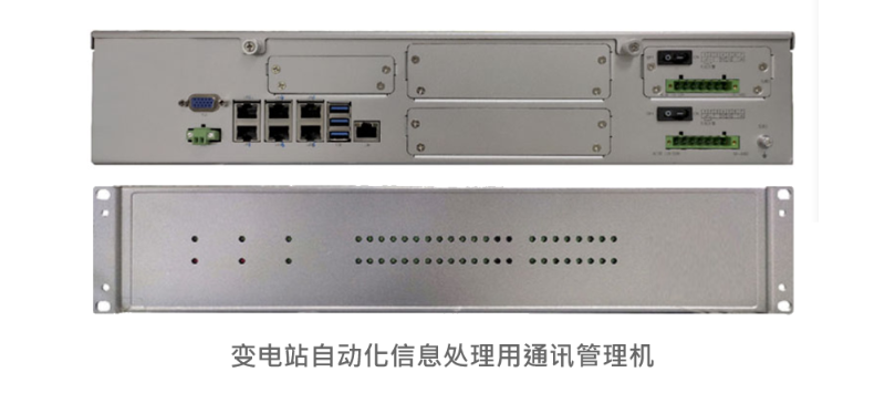 变电站自动化信息处理用通讯管理机 变电站自动化信息处理用通讯管理机