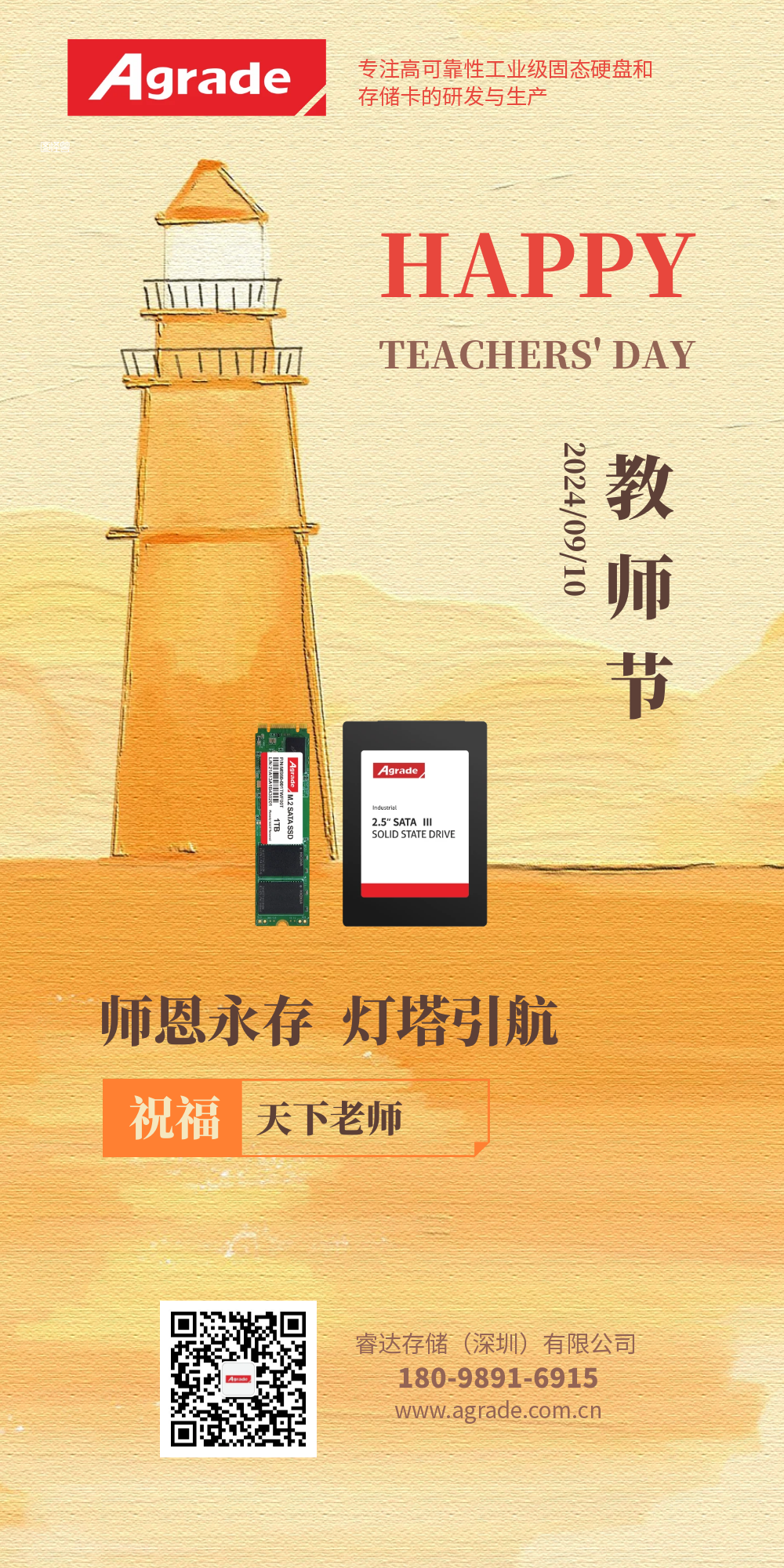 图怪兽_简约教师节祝福油画风海报_1.png