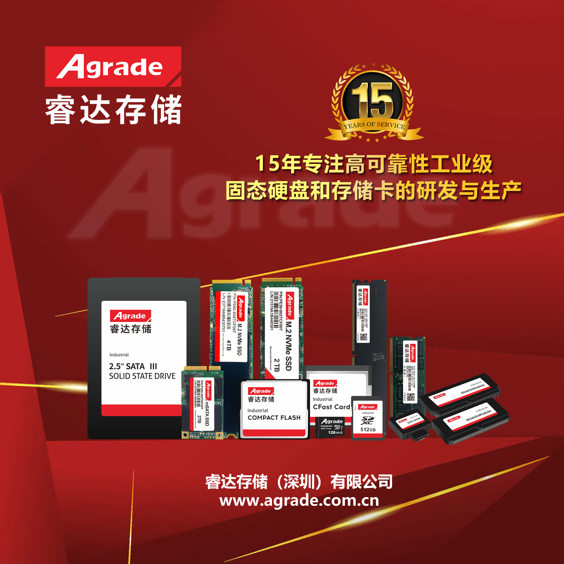 1737425051501819.jpg 睿达slogan广告.jpg